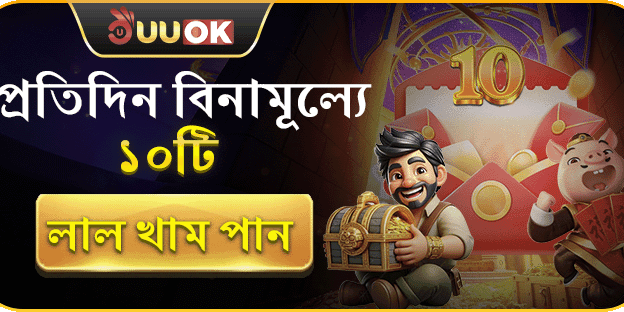 সাপ্তাহিক ভিআইপি ক্যাশব্যাক অফার promotion