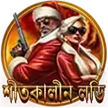 4704 ভাগ্যচাকা ঘুরিয়ে জিতে নিন বোনাস